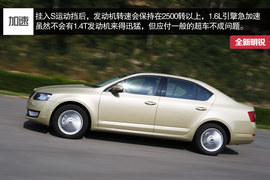 2015款斯柯达全新明锐1.6L深度评测