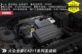2015款斯柯达全新明锐1.6L深度评测
