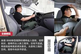 2015款斯柯达全新明锐1.6L深度评测