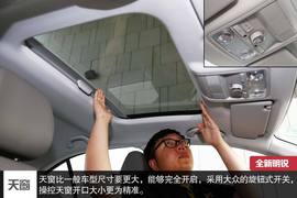 2015款斯柯达全新明锐1.6L深度评测