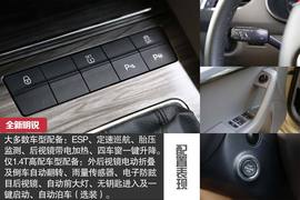 2015款斯柯达全新明锐1.6L深度评测