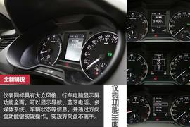2015款斯柯达全新明锐1.6L深度评测