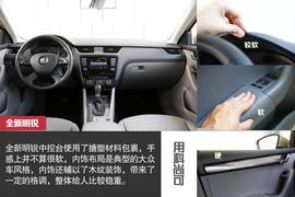 2015款斯柯达全新明锐1.6L深度评测