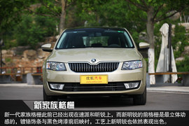 2015款斯柯达全新明锐1.6L深度评测