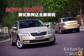 2015款斯柯达全新明锐1.6L深度评测