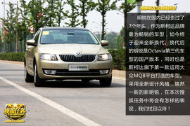 斯柯达全新明锐