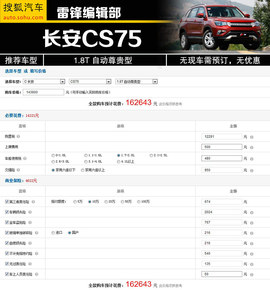 够安全/配置多/空间大！15万落地SUV推荐