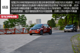 2014款宝马i3纯电动版图解