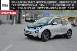 2014款宝马i3纯电动版图解