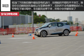 2014款宝马i3纯电动版图解