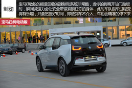 2014款宝马i3纯电动版图解