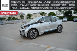 2014款宝马i3纯电动版图解