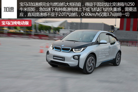 2014款宝马i3纯电动版图解