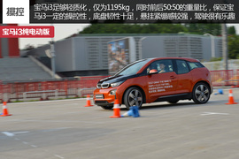 2014款宝马i3纯电动版图解