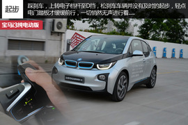 2014款宝马i3纯电动版图解