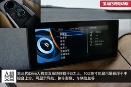 2014款宝马i3纯电动版图解