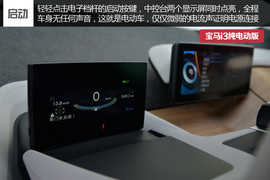 2014款宝马i3纯电动版图解