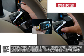 2014款宝马i3纯电动版图解