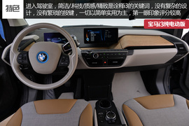 2014款宝马i3纯电动版图解