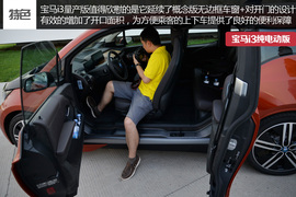 2014款宝马i3纯电动版图解