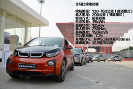 2014款宝马i3纯电动版图解