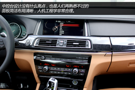 实拍宝马7系马年限量版