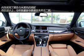 实拍宝马7系马年限量版