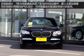 实拍宝马7系马年限量版