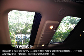 2014款别克新昂科雷试驾