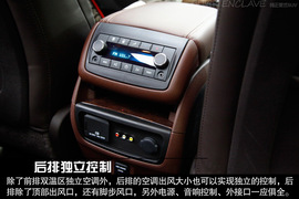 2014款别克新昂科雷试驾