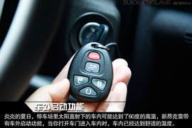 2014款别克新昂科雷试驾