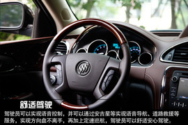 2014款别克新昂科雷试驾