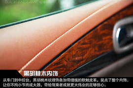 2014款别克新昂科雷试驾