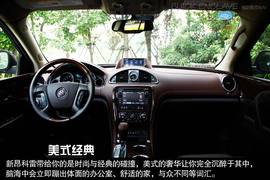 2014款别克新昂科雷试驾