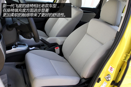 实拍广汽本田新一代飞度