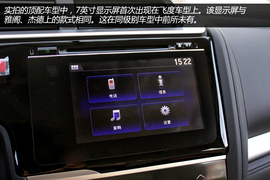 实拍广汽本田新一代飞度