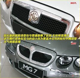 2009款名爵MG7L