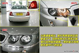 2009款名爵MG7L