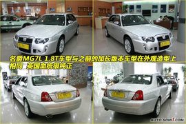 2009款名爵MG7L