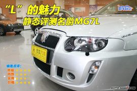 2009款名爵MG7L