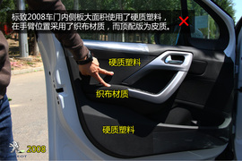 购车必看!雪佛兰创酷标致2008实用性对比