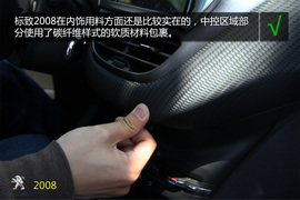 购车必看!雪佛兰创酷标致2008实用性对比