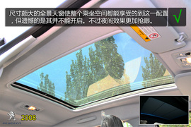 购车必看!雪佛兰创酷标致2008实用性对比