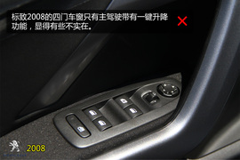 购车必看!雪佛兰创酷标致2008实用性对比