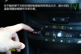 购车必看!雪佛兰创酷标致2008实用性对比