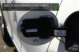 购车必看!雪佛兰创酷标致2008实用性对比