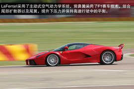 法拉利LaFerrari海外首映实拍