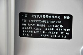2013款北京汽车E150三厢版手动乐尚型