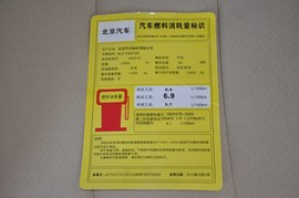 2013款北京汽车E150三厢版手动乐尚型