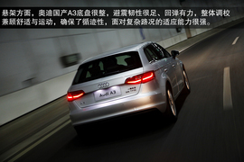 国产奥迪A3